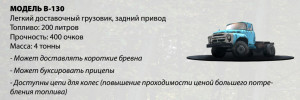 Spintires