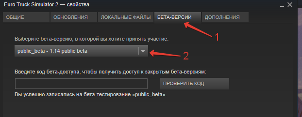 Запущено открытое тестирование обновления 1.14 для ETS 2