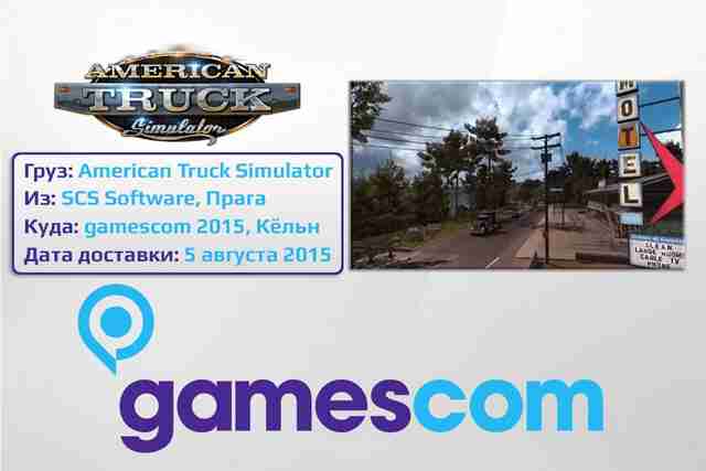 ATS на gamescom 2015 и новая сессия звукозаписи ATS на gamescom 2015 и новая сессия звукозаписи