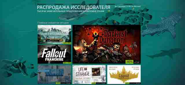 Распродажа исследователя в Steam: низкие цены на Euro Truck Simulator 2 и дополнения Распродажа исследователя в Steam: низкие цены на Euro Truck Simulator 2 и дополнения