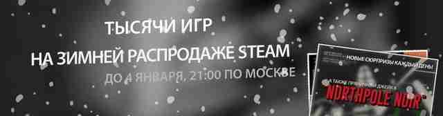 Steam: зимняя распродажа, хорошие скидки на игры SCS Software Steam: зимняя распродажа, хорошие скидки на игры SCS Software