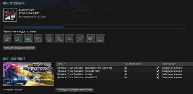 American Truck Simulator: Steampunk paintjobs DLC доступно для загрузки American Truck Simulator: Steampunk paintjobs DLC доступно для загрузки
