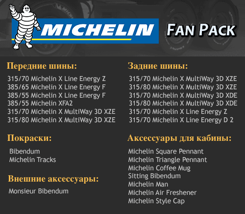 Euro Truck Simulator 2: дополнение Michelin Fan Pack [Релиз]