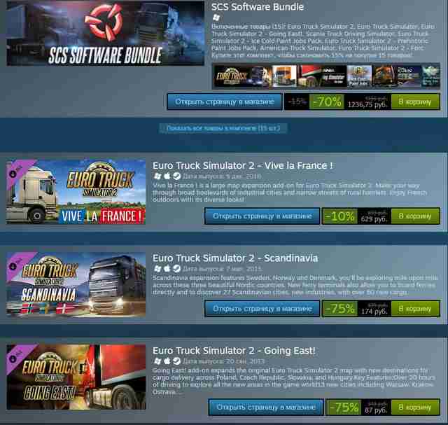 Большие скидки на игры SCS Software Большие скидки на игры SCS Software