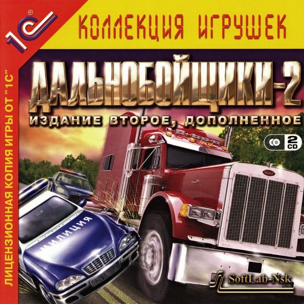 Дальнобойщики 2 обновили до версии 8.1 [GOG]