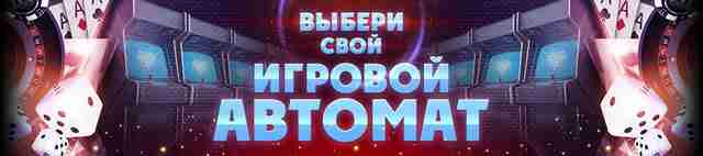 Игры-онлайн на деньги с шансом на победу Автоматы казино