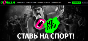 Букмекерская контора с честными и прозрачными условиями