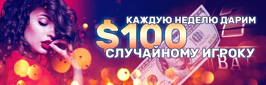 Вулкан Бит официальный сайт: бонусный вариант для новичков Вулкан Бит официальный сайт