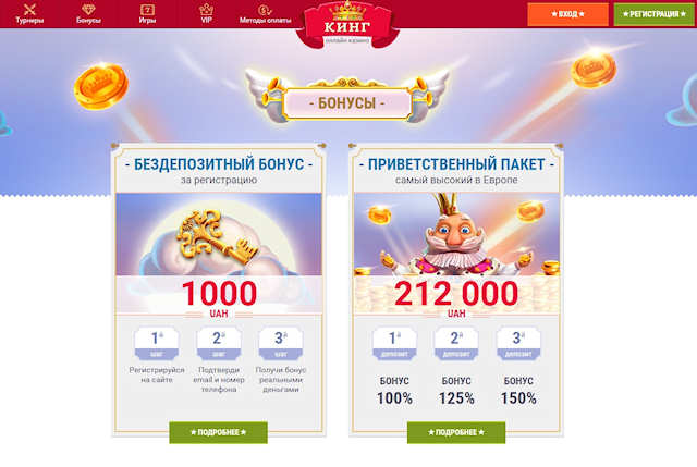 Онлайн казино Эльдорадо и его особенности для игроков