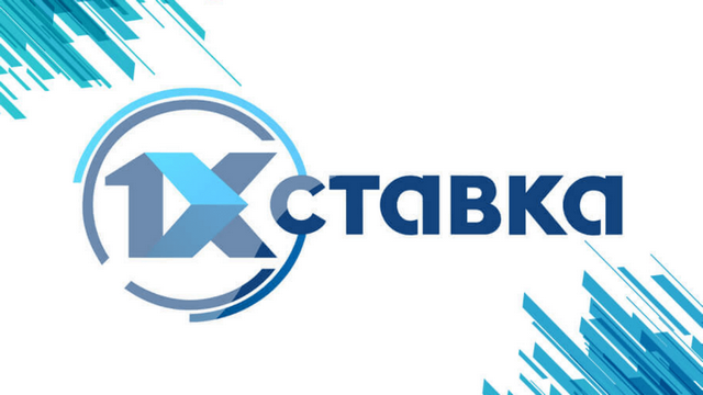 Выгодные бонусы и промокоды с 1хставка Выгодные бонусы и промокоды с 1хставка