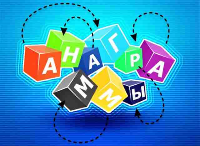 Игра в слова с приложением MakeWord