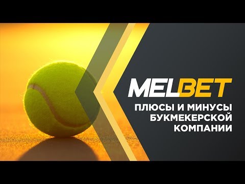 БК Мелбет - лучшая платформа для ставок БК Мелбет - лучшая платформа для ставок
