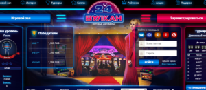 Лучшие автоматы и большие выигрыши - это официальный сайт Вулкан 24 Лучшие автоматы и большие выигрыши - это официальный сайт Вулкан 24