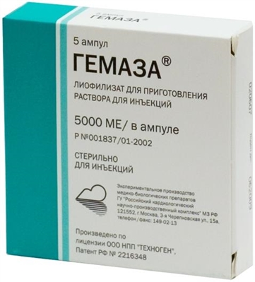 Гемаза Гемаза