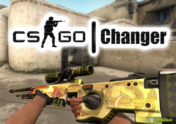 Скинченджер для CS:GO бесплатно