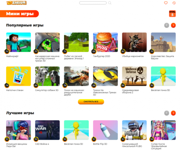 Бесплатные мини игры онлайн