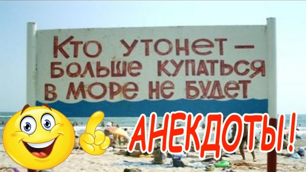 Короткие смешные анекдоты онлайн Короткие смешные анекдоты онлайн