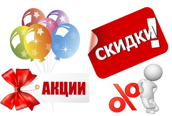 Скидки, акции и специальные предложения в «DNS» Скидки, акции и специальные предложения в «DNS»