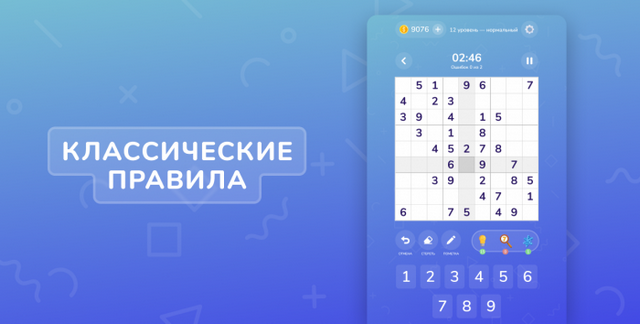 Sudoku Boost − интересная головоломка, в которую можно играть вечно Sudoku Boost − интересная головоломка, в которую можно играть вечно