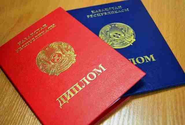 Преимущество покупки диплома колледжа в Казахстане Преимущество покупки диплома колледжа в Казахстане