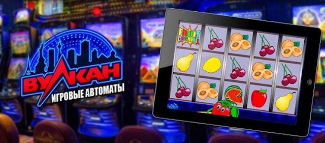 Онлайн слоты Вулкана: играть на рубли Онлайн слоты Вулкана: играть на рубли