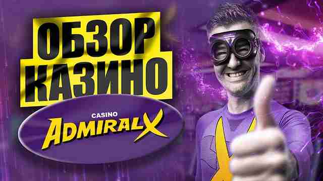 Адмирал Х: Отправная точка для ценителей качественной игры Адмирал Х: Отправная точка для ценителей качественной игры
