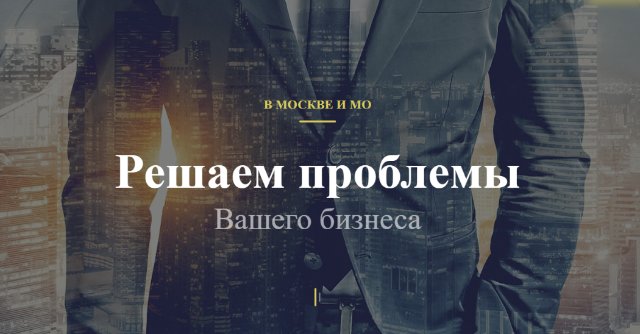 Профессиональный союз для успешного бизнеса Профессиональный союз для успешного бизнеса