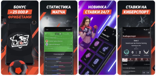 Лига чемпионов: футбол и ставки в одном приложении Лига чемпионов: футбол и ставки в одном приложении