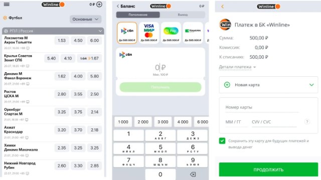 Погружение в мир ставок с Winline Погружение в мир ставок с Winline