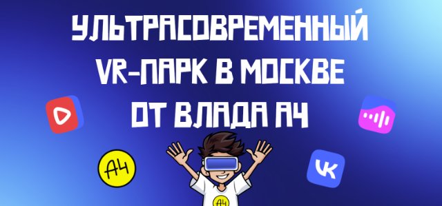 Виртуальные приключения: Новый взгляд на развлечения Виртуальные приключения: Новый взгляд на развлечения